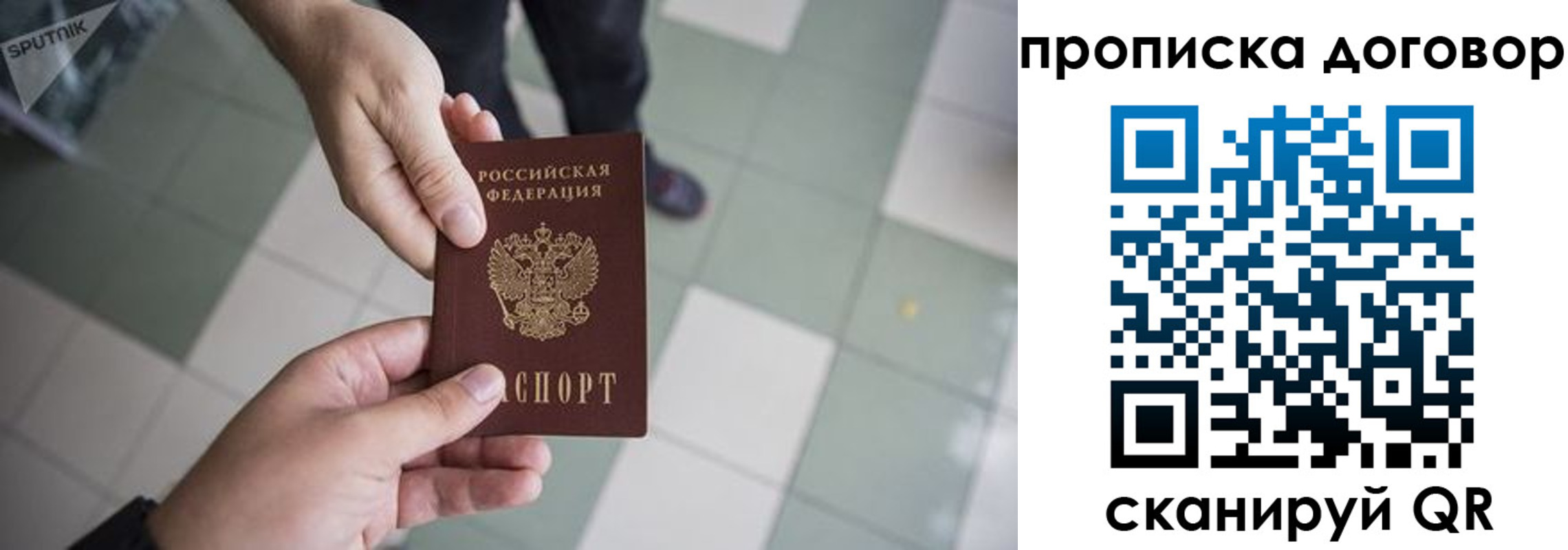 прописка штамп в Щёкино