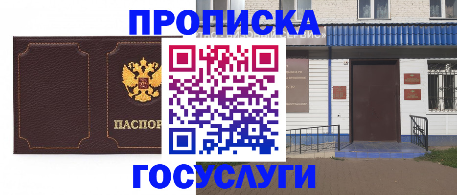регистрация для дет. сада в Щёкино