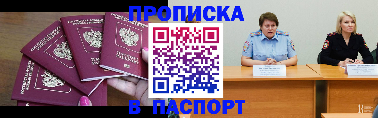 временная регистрация законно в Щёкино